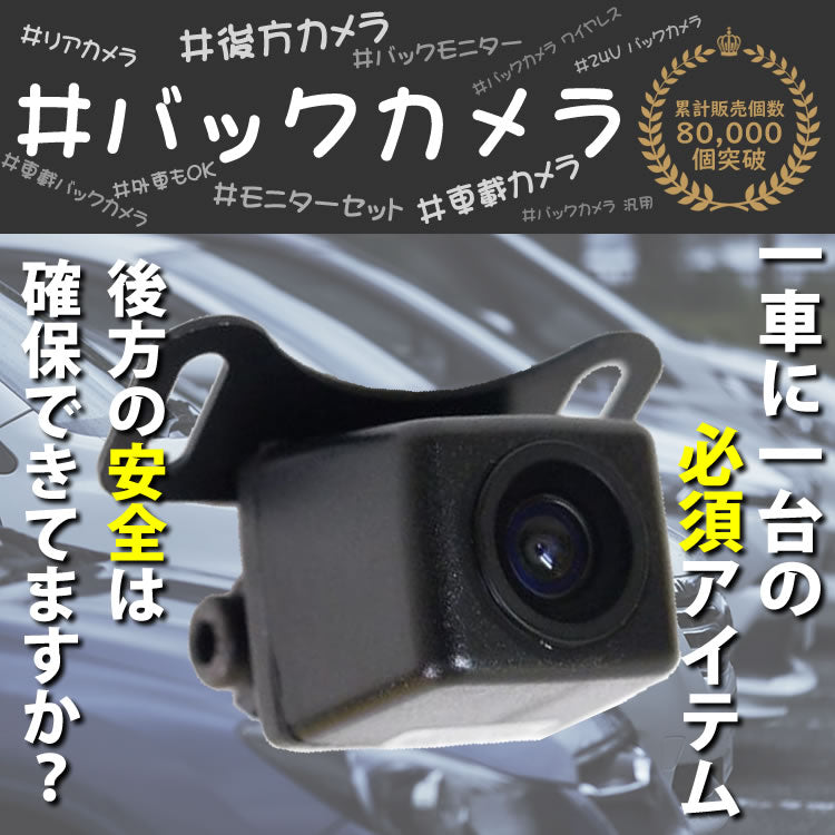船用 バックカメラ 12V/24V + 7インチ TFT液晶モニター 漁船