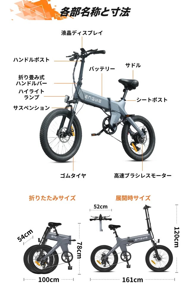電動自転車 折りたたみ 最長150km走行可能 ENGWE C20 PRO E-BIKE 電動アシスト自転車 ファットバイク 20×3.0インチ 電気自転車 5段階アシスト 7段変速 サイクリング アウトドア パワフル おしゃれ スポーツ オフロード 通勤 通学 免許不要 ebike eバイク