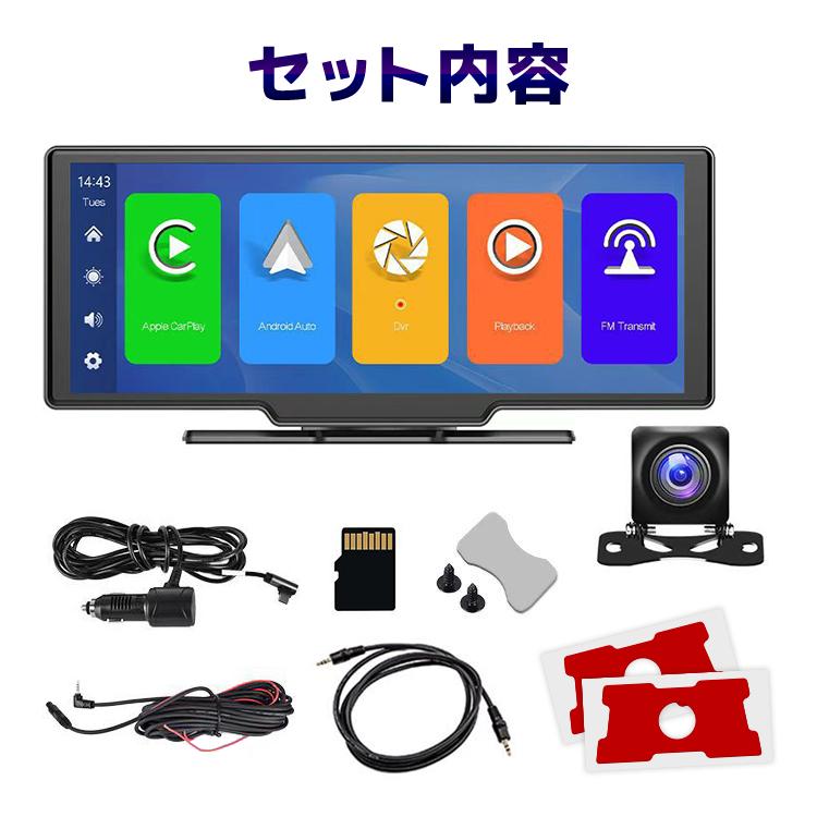 10.26インチ ディスプレイオーディオ 車載マルチプレイヤー ドラレコ機能付き 1080P録画 Bluetooth 64GBカード カメラ付属 AppleCarPlay/AndroidAuto対応 タッチパネル mtk014
