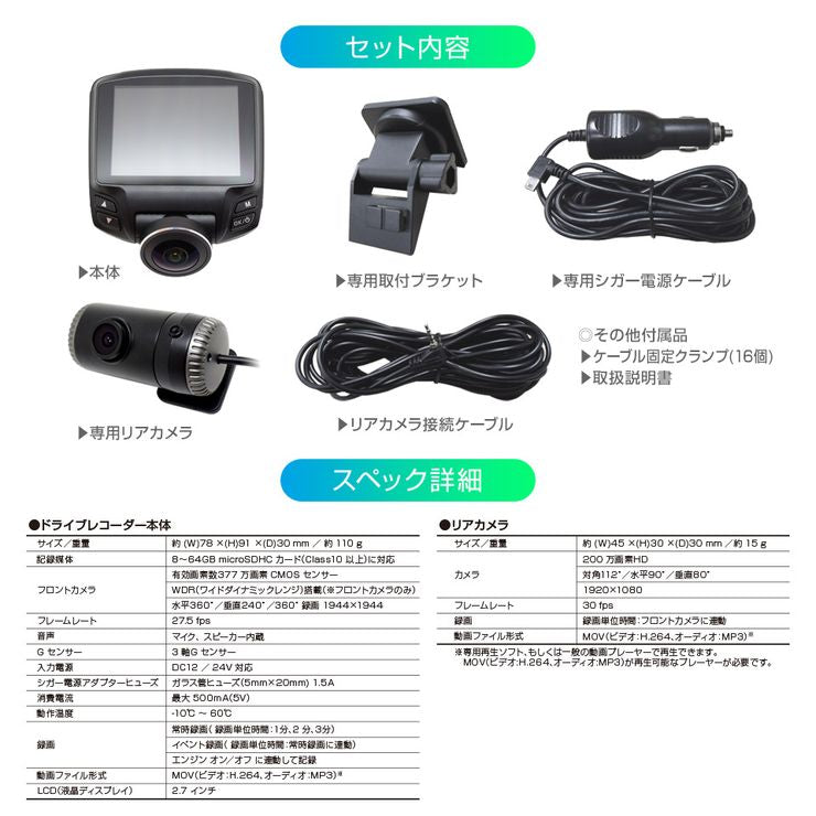 360度 ドライブレコーダーSONY製STARVIS 前後 同時録画可能 2カメラ バックカメラ付き IMX335搭載 小型 WDR機能搭載 日本製ソニーレンズ 360° 2.7インチ液晶 Gセンサー ドラレコ mtk022