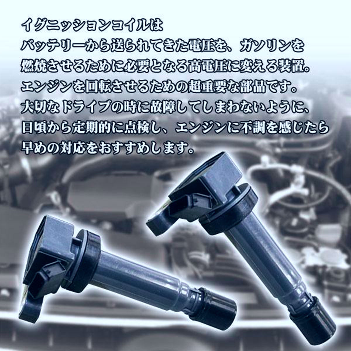 イグニッションコイル 3本 互換品 90048-52126/90048-52125 U10D01-COIL U21D01-COIL pls021-s03
