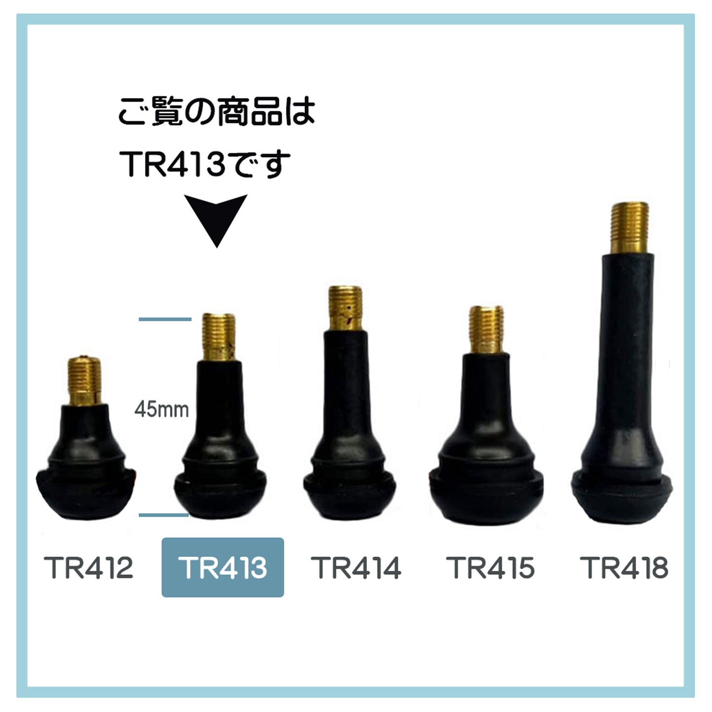 エアバルブ TR413 8個セット タイヤの空気 エアバルブ チューブ エアーバルブ スナップインバルブ ゴムチューブ ゴムバルブ 車 バルブ タイヤゴムバルブ チューブレスバルブ pls053-s08