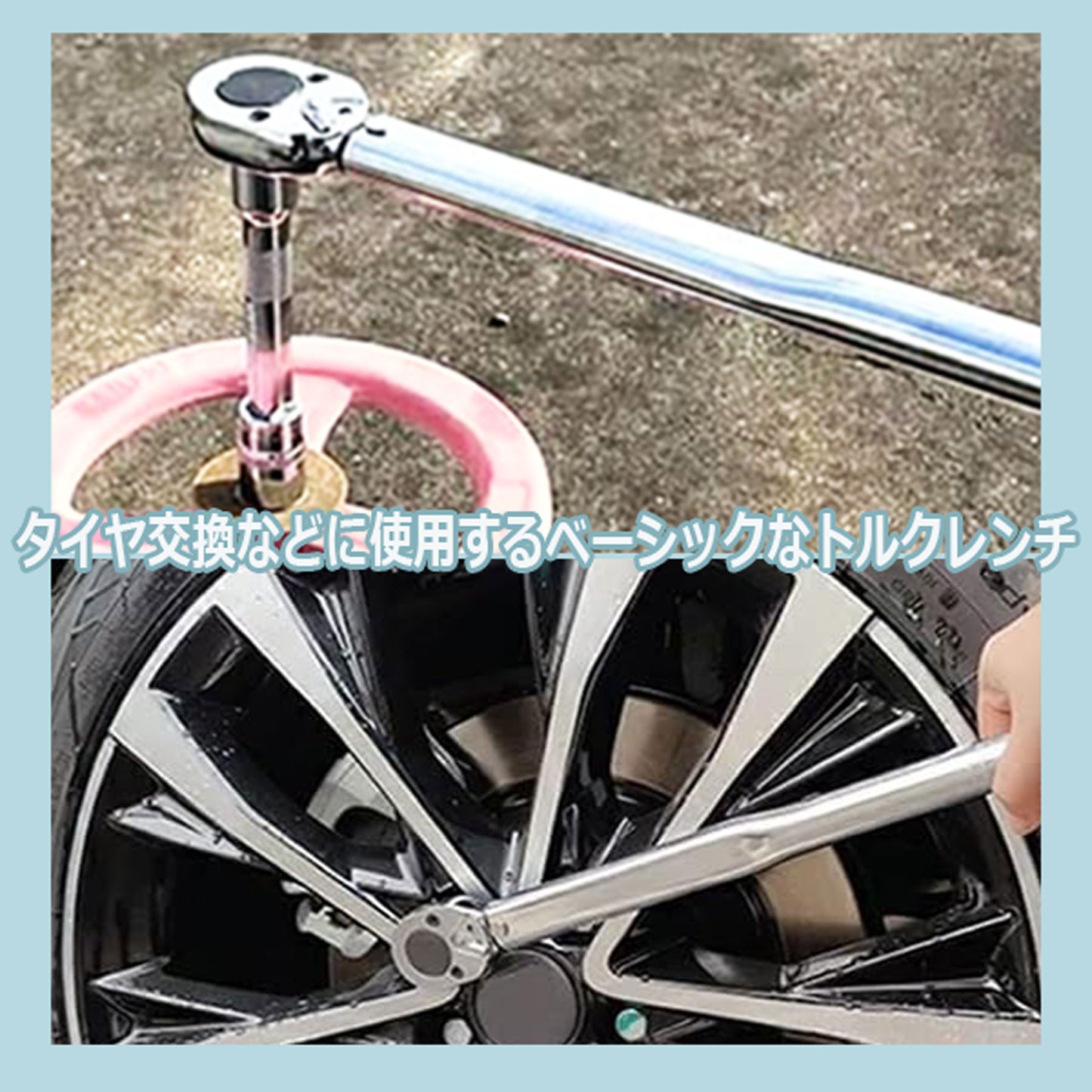 トルクレンチ 28-210N-m ソケット 17mm /19mm / 21mm エクステンションバー付き pls054