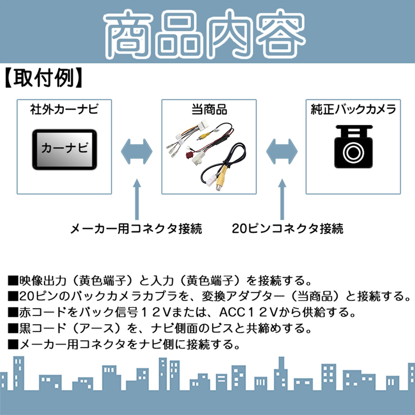 ダイハツ スバル トヨタ 20P ステアリングリモコン 対応 ディーラーオプションナビ 純正 バックカメラ を 社外 市販ナビ 社外ナビ メーカーナビ 外品ナビ ーナビへ接続出来るキット 出力変換 アダプター RCA 出力 ハーネス 4P イクリプスナビ デンソー rgs031