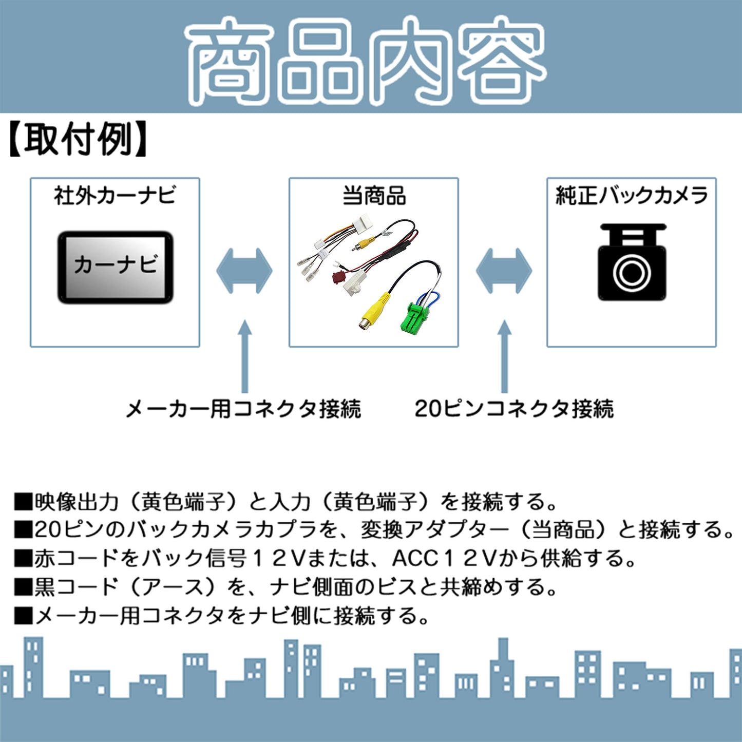 ダイハツ スバル トヨタ 20P ステアリングリモコン 対応 ディーラーオプションナビ 純正 バックカメラ を 社外 市販ナビ 社外ナビ メーカーナビ ニッサン 日産 ホンダ クラリオン 出力変換 アダプター RCA ビデオ端子 出力 ハーネス 5P rgs032