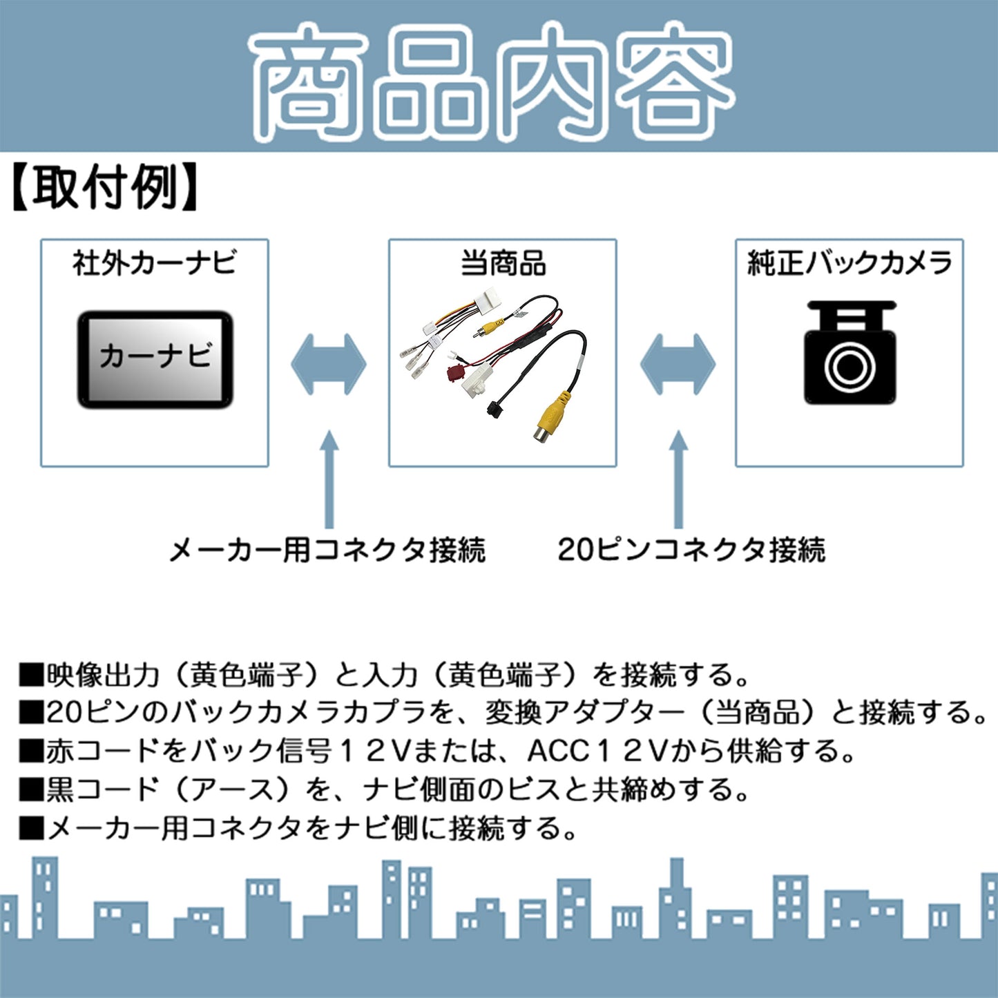 ダイハツ スバル トヨタ 20P ステアリングリモコン 対応 ディーラーオプションナビ 純正 バックカメラ を 社外 市販ナビ 社外ナビ メーカーナビ カロッツェリア 楽ナビ サイバーナビ 出力変換 アダプター RCA ビデオ 出力 ハーネス 5P デンソー rgs033