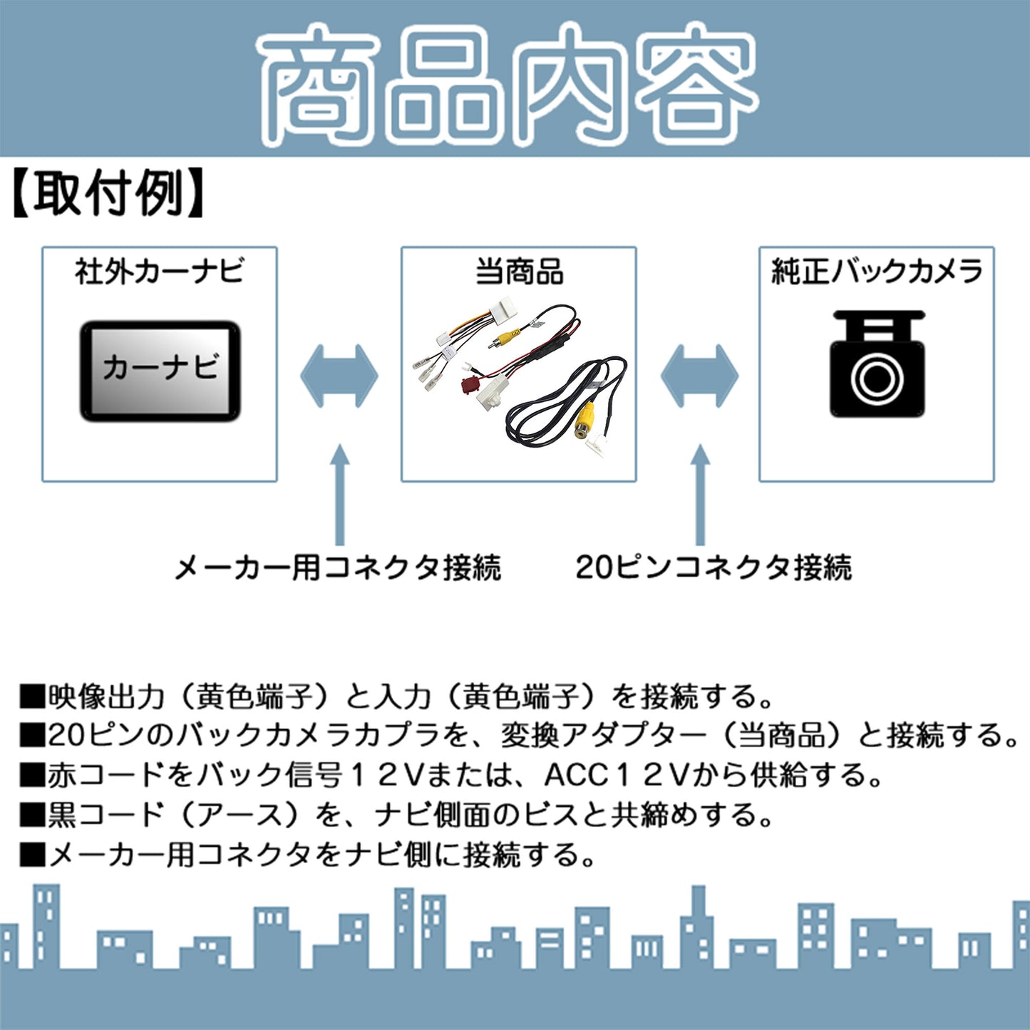 ダイハツ スバル トヨタ 20P ステアリングリモコン 対応 ディーラーオプションナビ 純正 バックカメラ を 社外 市販ナビ 社外ナビ メーカーナビ パナソニック 出力変換 アダプター RCA ビデオ端子 出力 ハーネス 5P デンソー イクリプス rgs034