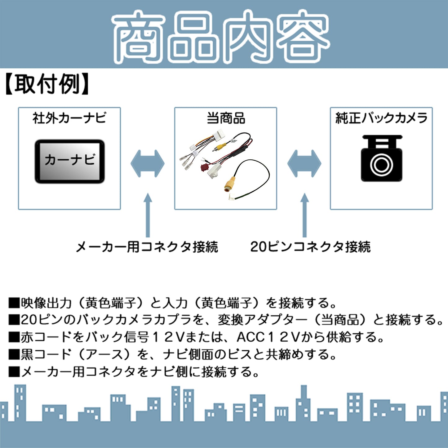 ダイハツ スバル トヨタ 20P ステアリングリモコン 対応 ディーラーオプションナビ 純正 バックカメラ を 社外 市販ナビ 社外ナビ メーカーナビ アルパイン 出力変換 アダプター RCA ビデオ端子 出力 ハーネス 6P KWX-G003 ALPINE rgs035