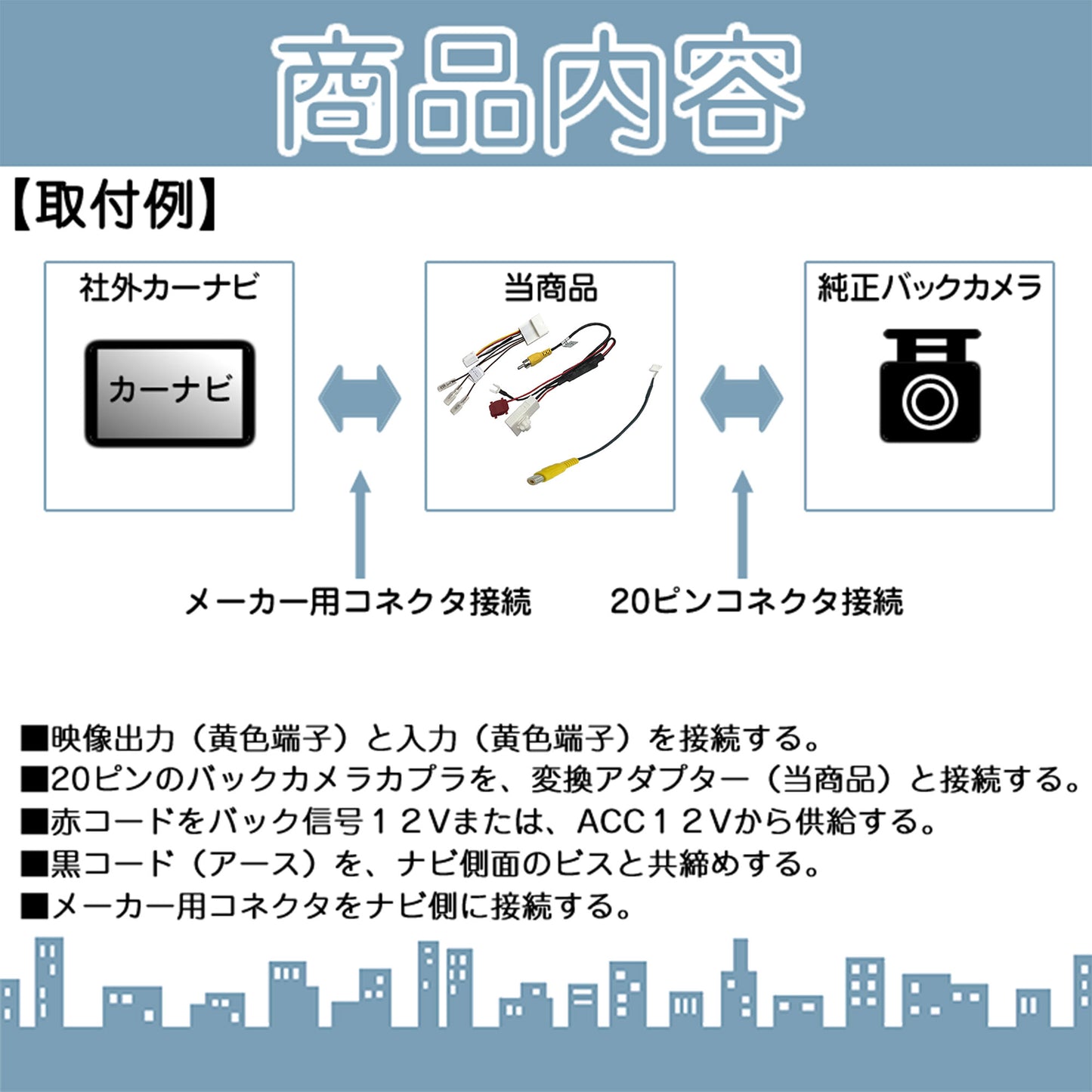ダイハツ スバル イクリプス トヨタ 20P ステアリングリモコン 対応 ディーラーオプションナビ 純正 バックカメラ を 社外 市販ナビ 社外ナビ メーカーナビ ケンウッド 8P 出力変換 アダプター RCA ビデオ端子 出力 ハーネス rgs036