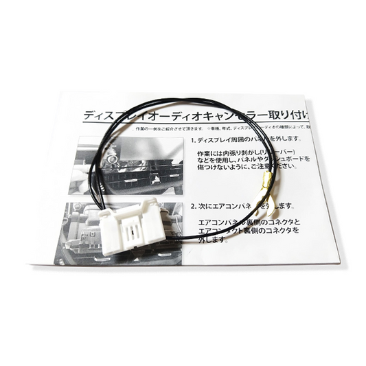 トヨタ メーカーオプションナビ対応 走行中 テレビ DVD 視聴キット ジャンパー ディスプレイオーディオ TVキット 操作制限解除 パーキング解除 走行中テレビが見れる キャンセラー 【メール便送料無料】tom049