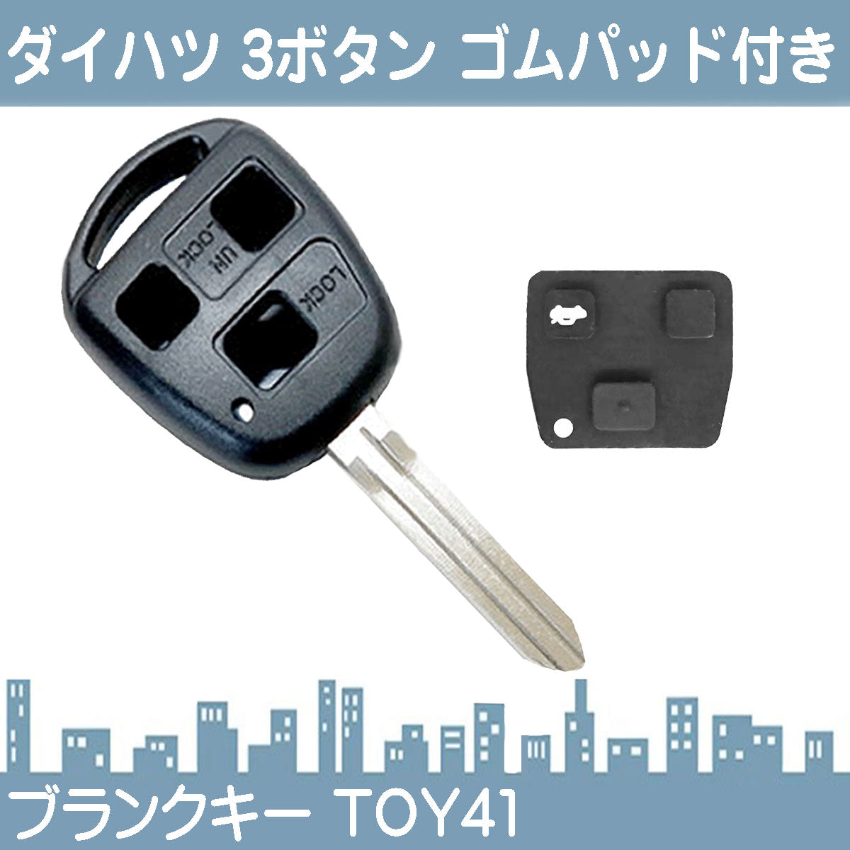 アルファード ANH10W / ANH15W 他対応 ブランクキー 3ボタン ボタン付き 純正キー互換 キーレス内蔵型 合鍵 カギ キーレス 純正キー破損時に! tom054B