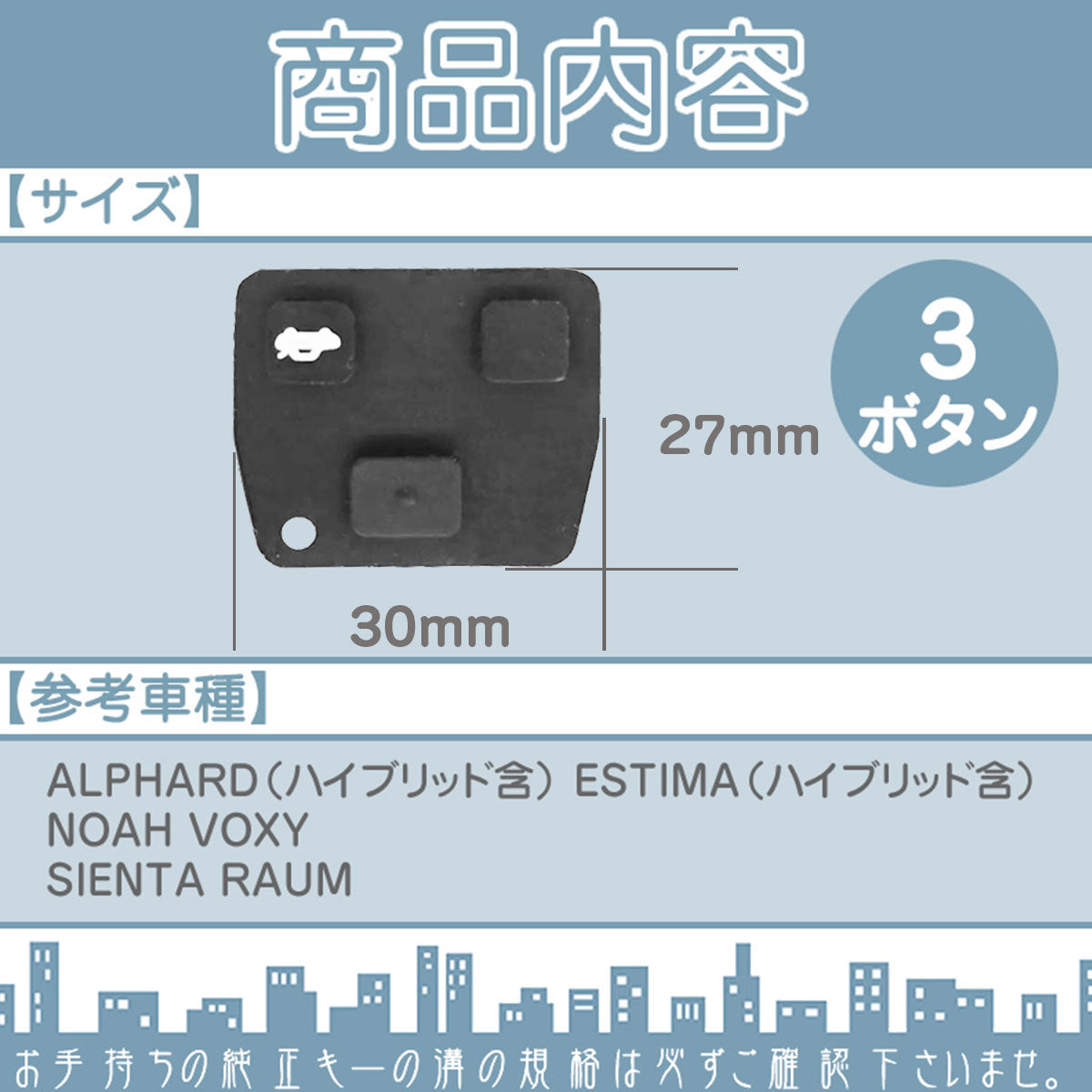 アルファード ANH10W / ANH15W 他対応 ブランクキー 3ボタン ボタン付き 純正キー互換 キーレス内蔵型 合鍵 カギ キーレス 純正キー破損時に! tom054B