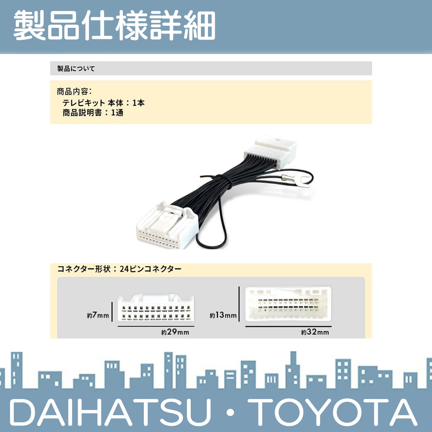 ダイハツ ディーラーオプションナビ対応 走行中 テレビ DVD 視聴 & ナビ操作可能キット走 DOP 標準装備ナビ カーナビ TVキット テレビキット 純正ナビ 操作制限解除 パーキング解除 走行中テレビが見れる キャンセラー tom098