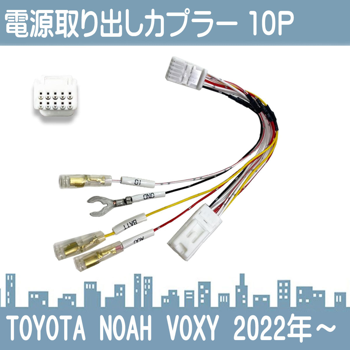 日本製 ノア ヴォクシー 90系 90 電源取り出しハーネス トヨタ スマホ充電 ゲーム機充電 等 後部座席 充電が足りない 増設 tom600