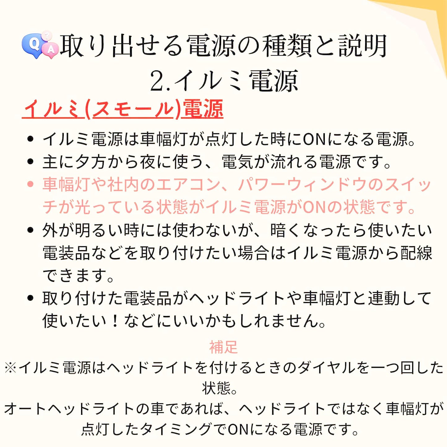 日本製 ノア ヴォクシー 90系 90 電源取り出しハーネス トヨタ スマホ充電 ゲーム機充電 等 後部座席 充電が足りない 増設 tom600