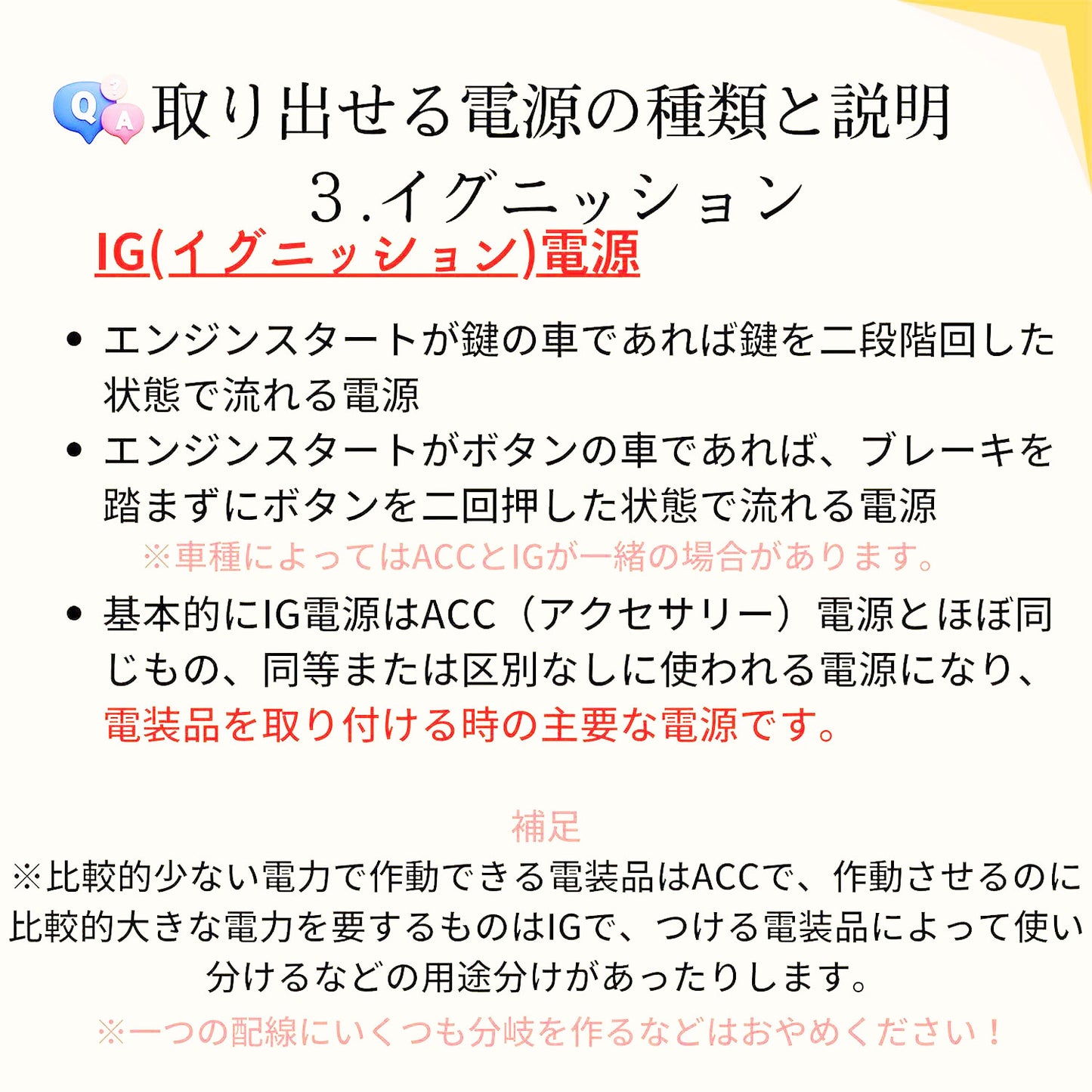 日本製 ノア ヴォクシー 90系 90 電源取り出しハーネス トヨタ スマホ充電 ゲーム機充電 等 後部座席 充電が足りない 増設 tom600