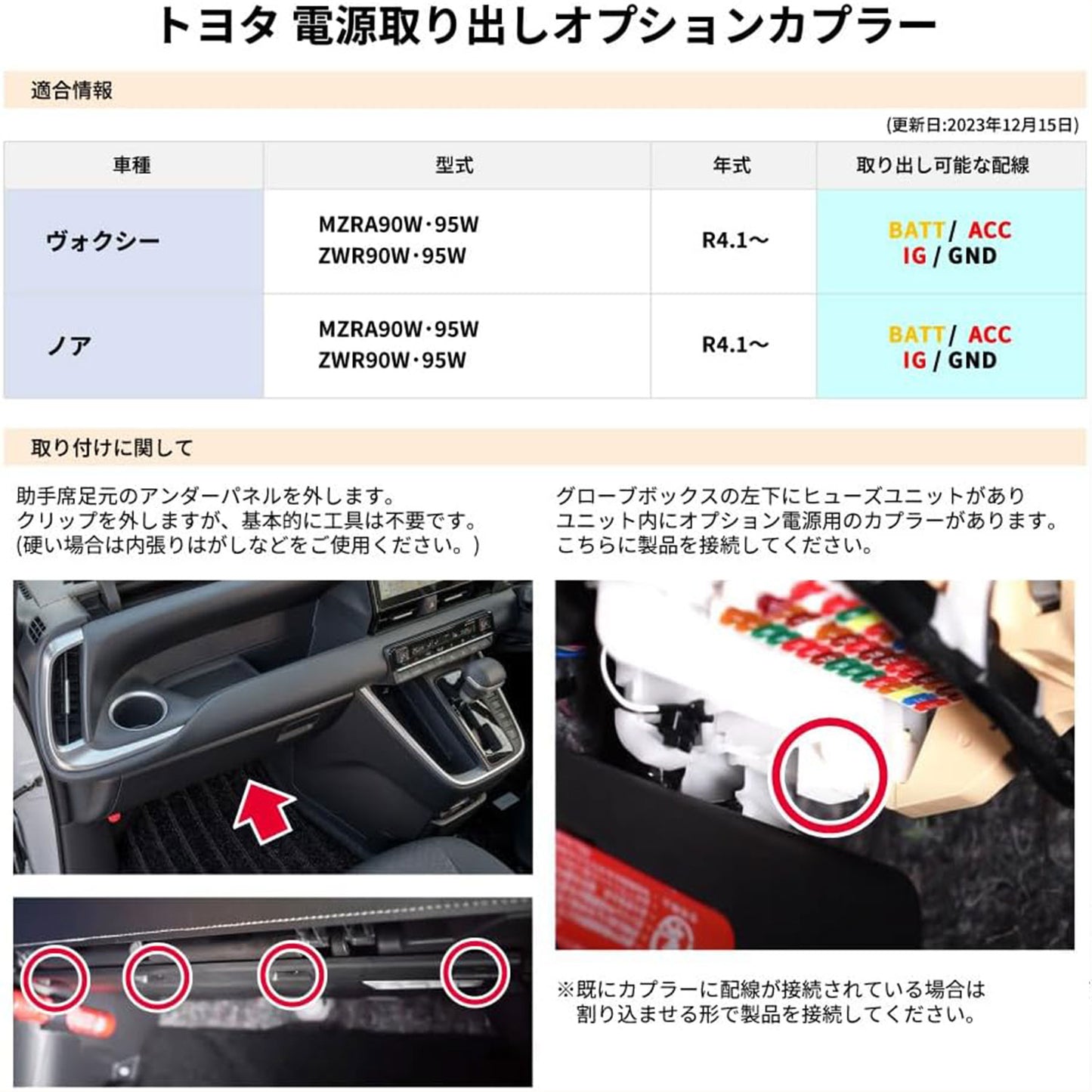 日本製 ノア ヴォクシー 90系 90 電源取り出しハーネス トヨタ スマホ充電 ゲーム機充電 等 後部座席 充電が足りない 増設 tom600