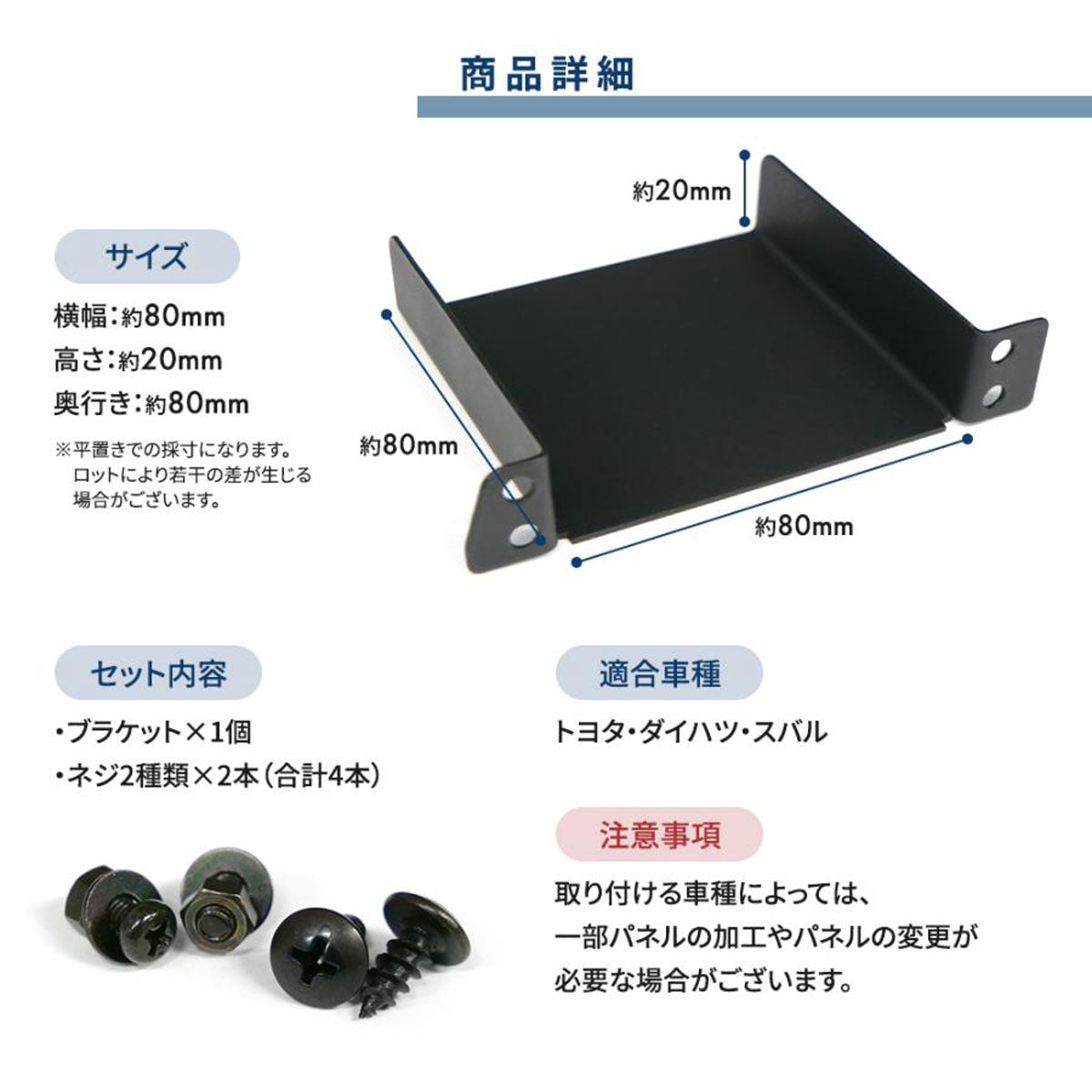 ETC取付基台 ETCステー ETCブラケット トヨタ ダイハツ ETC取付 基台 ETCステー ETCブラケット tom601