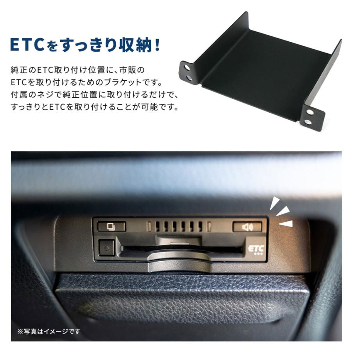 ETC取付基台 ETCステー ETCブラケット トヨタ ダイハツ ETC取付 基台 ETCステー ETCブラケット tom601