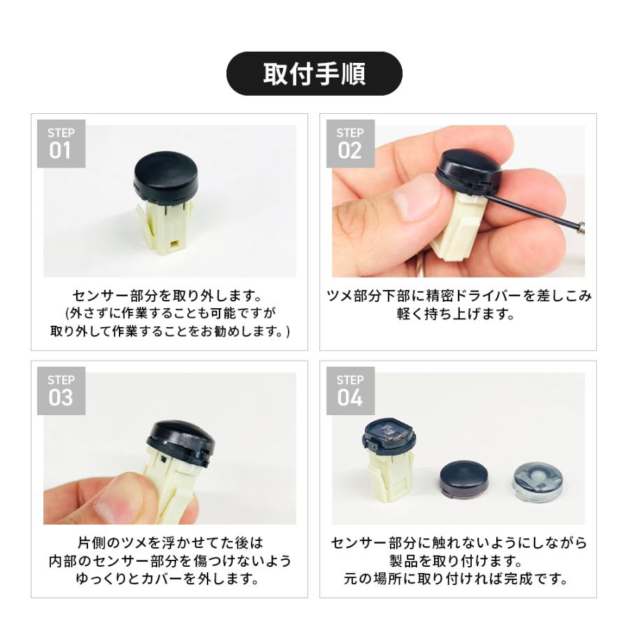 オートライト センサー カバー トンネル 暗闇 タフト ロッキー トール タント ハイゼット ロッキー 89121-30020 89121-50020 トヨタ ダイハツ レクサス センサーカバー 早すぎる点灯 を遅らせる ヘッドライト 点灯 tom602
