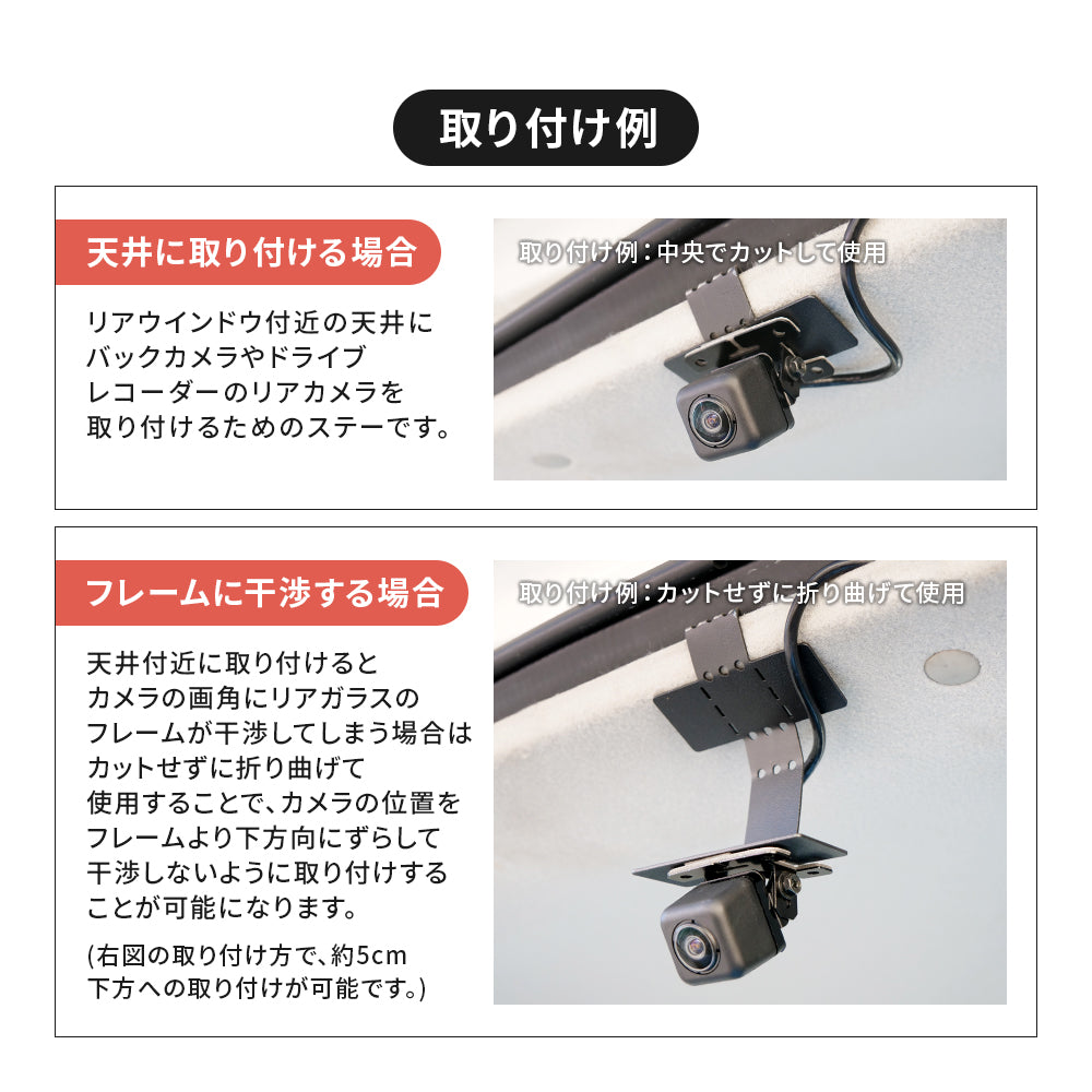 リアカメラ ドライブレコーダー バックカメラ 設置用 固定用 マルチステー 車用品 取扱説明書付き 両面テープ カメラ ブラケット 取付金具 固定 DIY 車部品 マルチカメラステー tom605