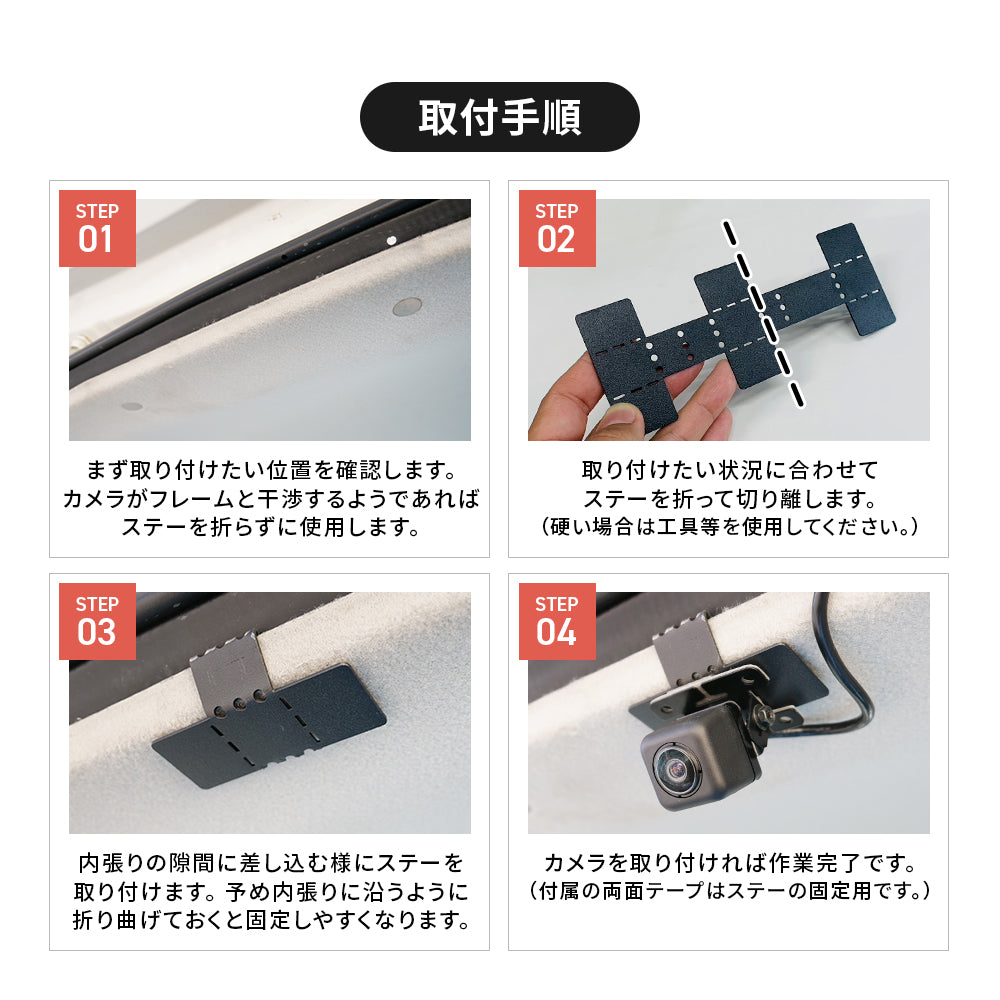 リアカメラ ドライブレコーダー バックカメラ 設置用 固定用 マルチステー 車用品 取扱説明書付き 両面テープ カメラ ブラケット 取付金具 固定 DIY 車部品 マルチカメラステー tom605
