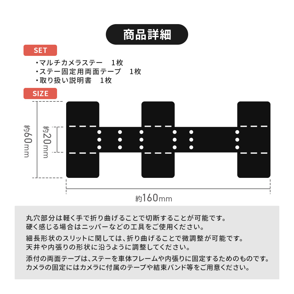 リアカメラ ドライブレコーダー バックカメラ 設置用 固定用 マルチステー 車用品 取扱説明書付き 両面テープ カメラ ブラケット 取付金具 固定 DIY 車部品 マルチカメラステー tom605
