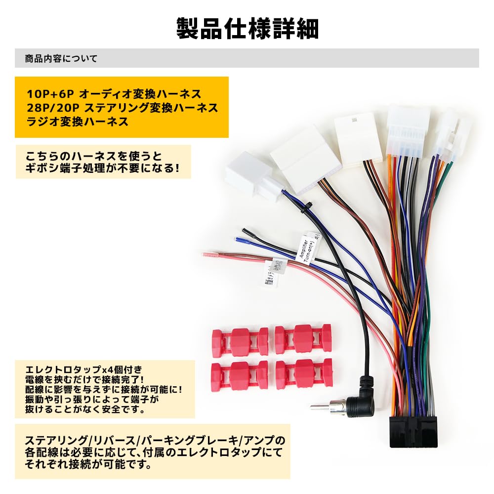 オーディオハーネス ATOTOナビ 用 20P カプラーオン A6 PF S8 F7 SA102 A6KL 対応 トヨタ ダイハツ 10P 6P tom606