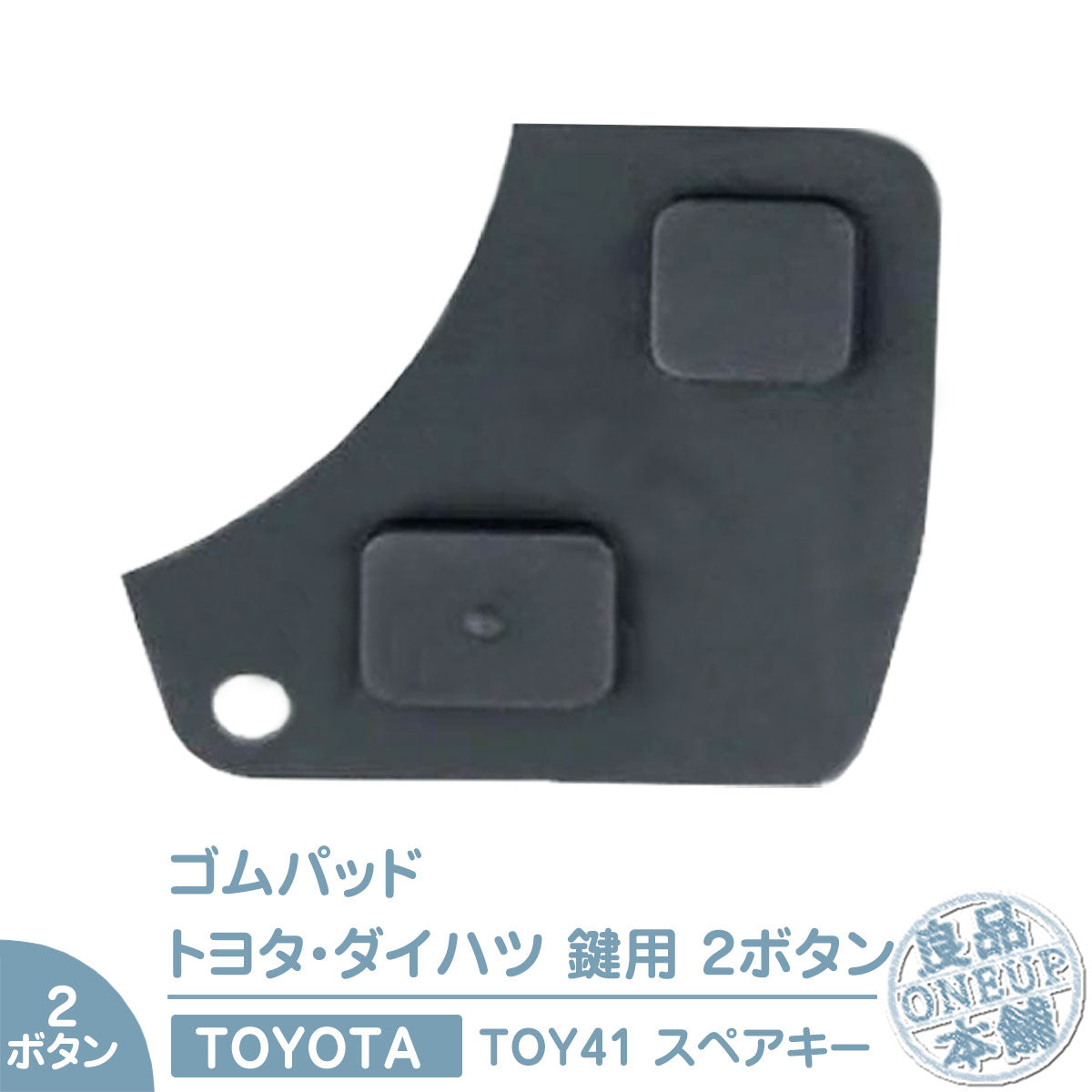 トヨタ ダイハツ 2ボタン 用 ブランクキー シリコン ボタン キーレス セキュリティ スイッチボタン 鍵 合鍵 スペアキー ボタンゴム 純正品質 純正キー互換 ボタン リモコンキー 破れ 純正キーボタン破損時に! tom611