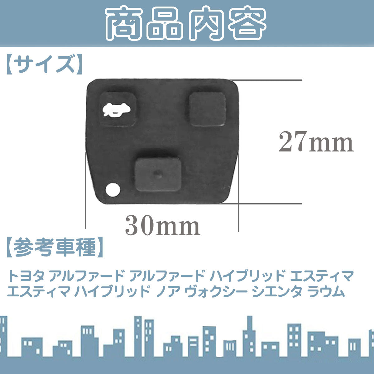 トヨタ 車対応 ブランクキー用 ゴムボタン シリコン ゴム ゴムパット 3ボタン 純正キー互換 キーレス内蔵型 合鍵 カギ キーレス 純正キー破損時に! tom612