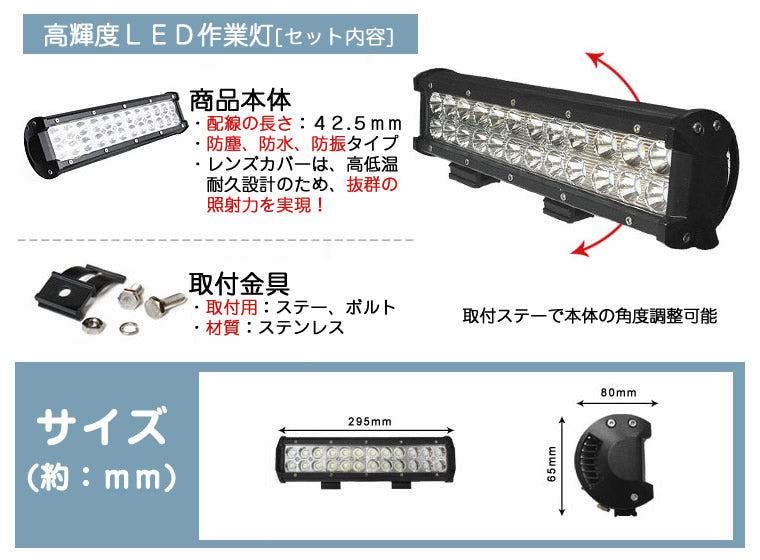 LED作業灯 LEDワークライト LEDライト 72W BAR型 ハイパワー 高出力 拡散タイプ 省エネ 12V/24V wl-207