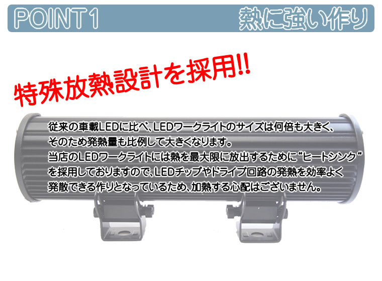LED作業灯 LEDワークライト LEDライト 72W BAR型 ハイパワー 高出力 拡散タイプ 省エネ 12V/24V wl-207
