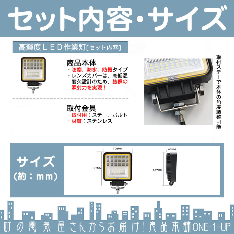 LED作業灯 LEDワークライト LEDライト 60W 角型 ホワイト イエロー 切替式 ハイパワー 高出力 狭角タイプ 省エネ 12V/24V wl-301