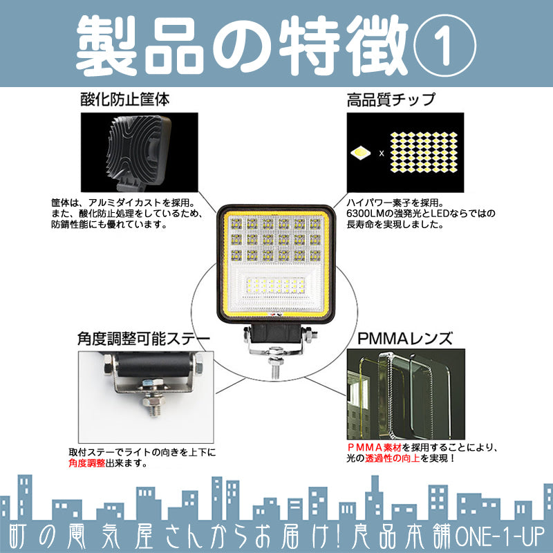 LED作業灯 LEDワークライト LEDライト 60W 角型 ホワイト イエロー 切替式 ハイパワー 高出力 狭角タイプ 省エネ 12V/24V wl-301