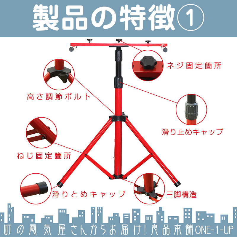 LED投光器 専用 三脚スタンド 最大 3台 搭載可能 野外作業 イベント キャンプ 持ち運びに 折りたたみ コンパクト bat-004