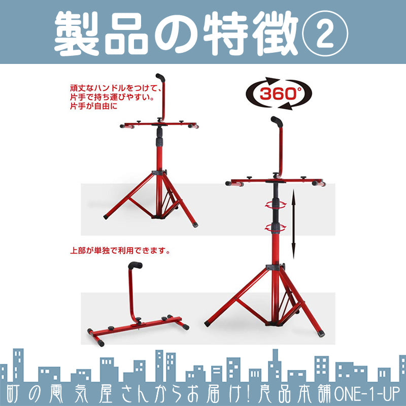 LED投光器 専用 三脚スタンド 最大 3台 搭載可能 野外作業 イベント キャンプ 持ち運びに 折りたたみ コンパクト bat-004