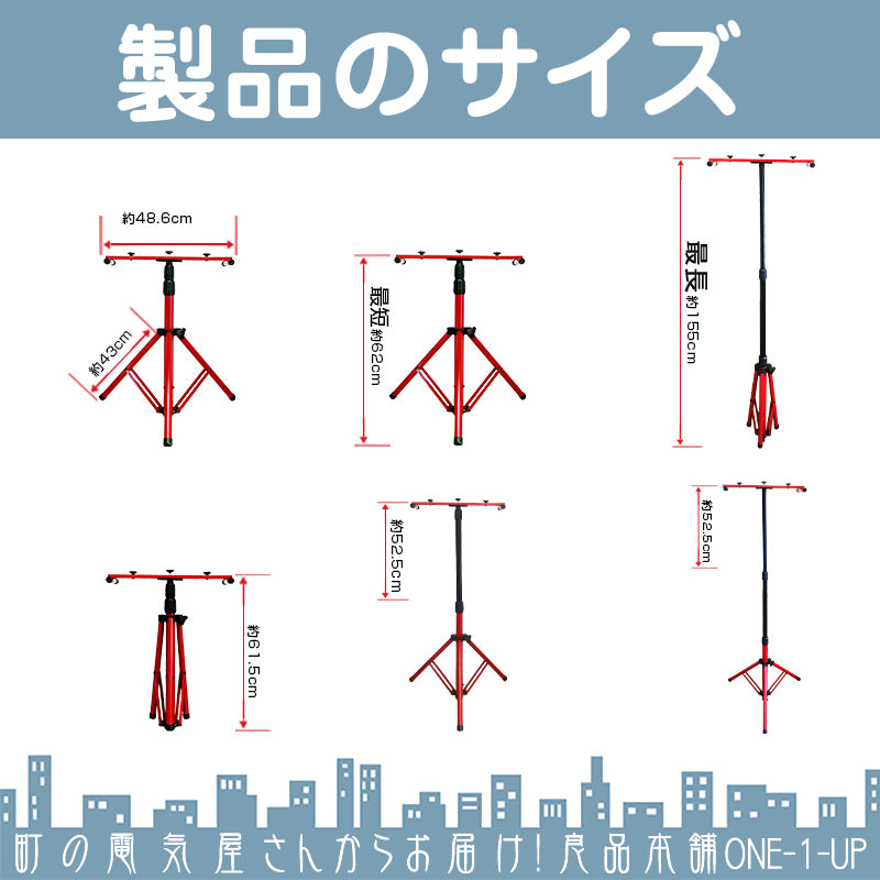 LED投光器 専用 三脚スタンド 最大 3台 搭載可能 野外作業 イベント キャンプ 持ち運びに 折りたたみ コンパクト bat-004