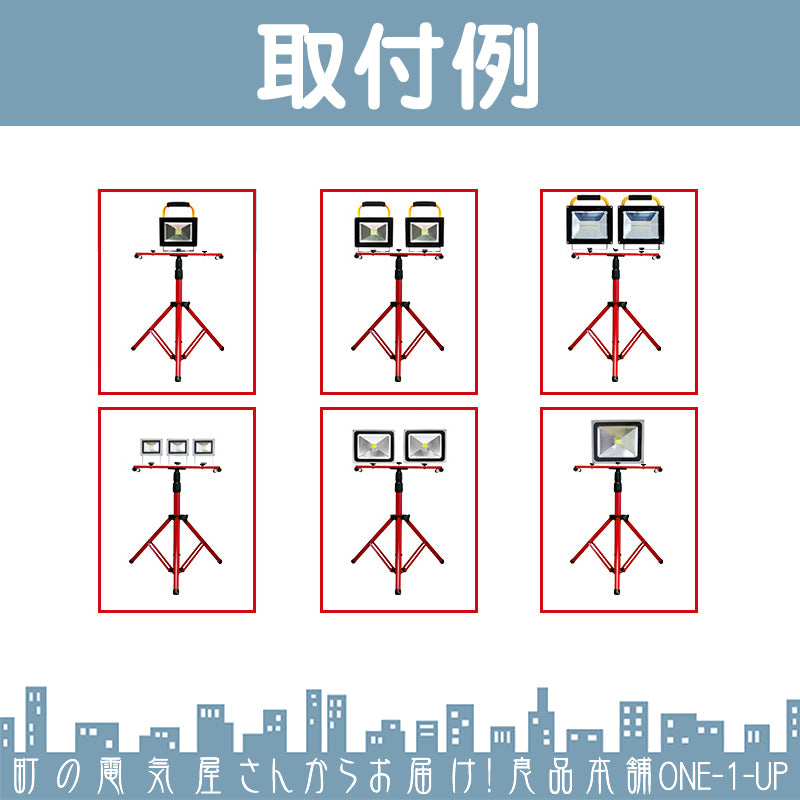 LED投光器 専用 三脚スタンド 最大 3台 搭載可能 野外作業 イベント キャンプ 持ち運びに 折りたたみ コンパクト bat-004