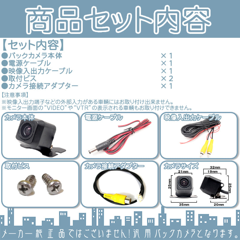 バックカメラ フロントカメラ セット 車載カメラ 各種カーナビ対応 高画質 CCDセンサー ガイド有/無 選択可 防水 防塵 高性能 cmr-fcm001