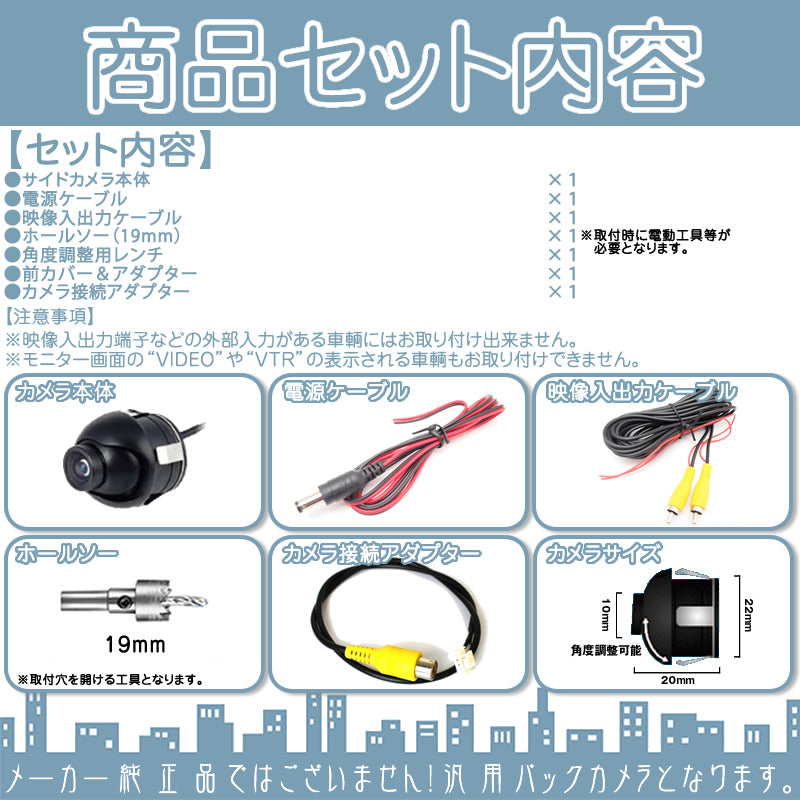 バックカメラ サイドカメラ セット 車載カメラ 各種カーナビ対応 高画質 CCDセンサー ガイド有/無 選択可 防水 防塵 高性能 cmr-scm002