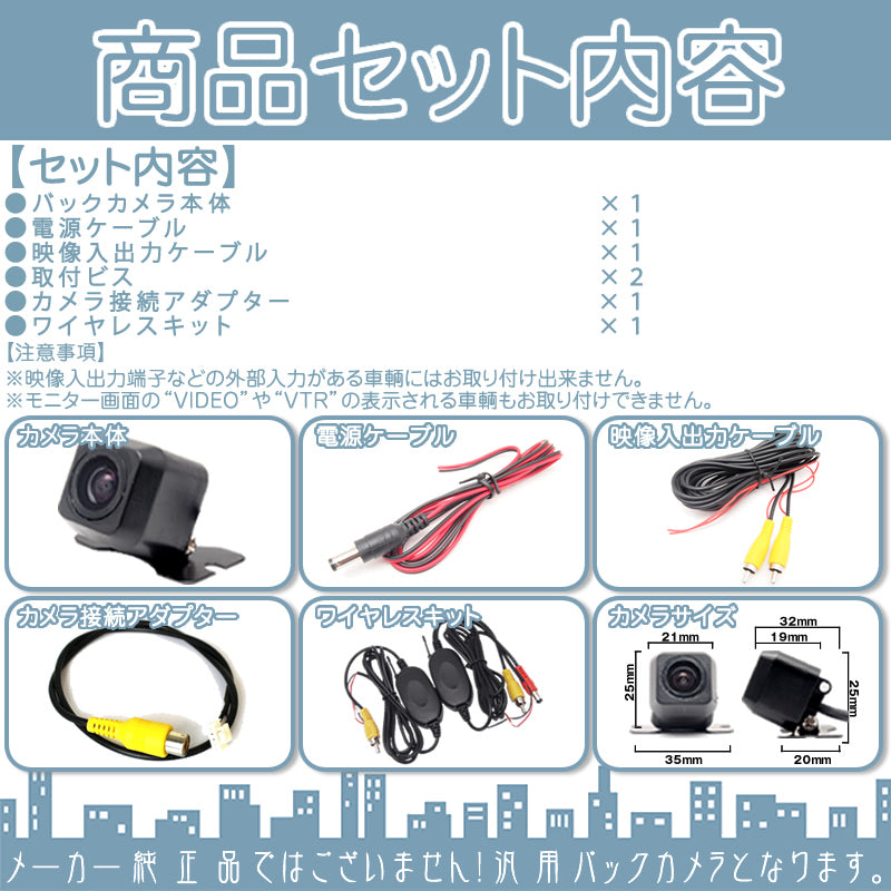バックカメラ フロントカメラ セット ワイヤレスキット付 車載カメラ 各種カーナビ対応 高画質 CCDセンサー ガイド有/無 選択可 防水 防塵 高性能 cmr-fcm003