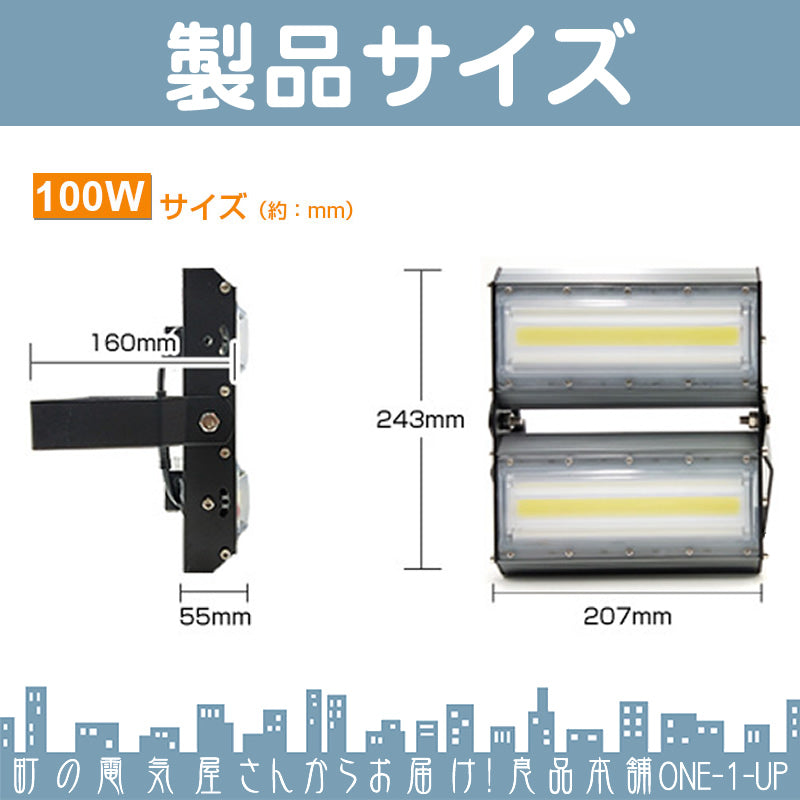 LED投光器 LEDライト LED作業灯 100W 13600LM(1400W相当) ハイパワー 広角130度 省エネ cld-100