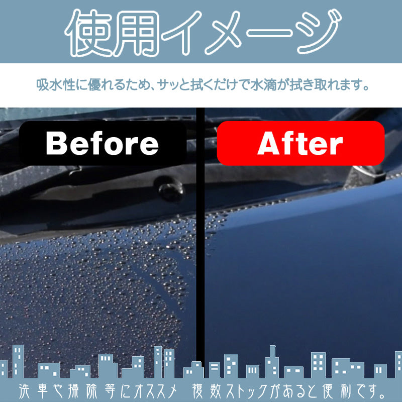 タオル マイクロファイバークロス 洗車タオル 2枚 車用タオル ふきん 掃除タオル 雑巾 ぞうきん 長方形 50cm×28cm 洗車 大掃除 窓拭き 速乾 吸水クロス 【2枚セット】 cln006