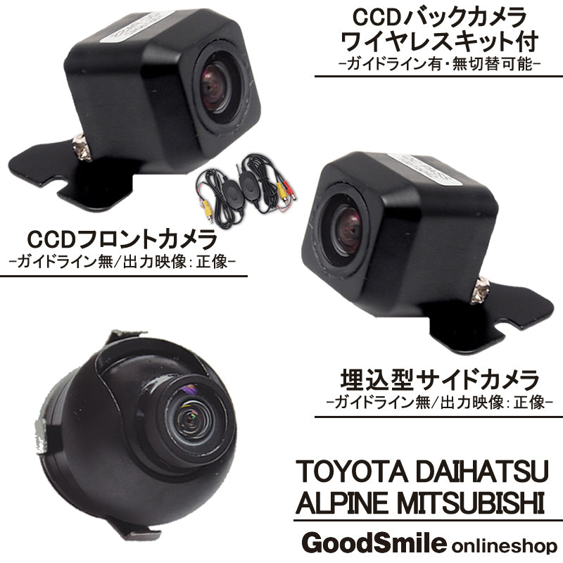 低価品質保証ミツビシ/三菱 NR-MZ80 高画質CCD フロントカメラ バックカメラ 2台set 入力変換 カメラ接続アダプター 付 純正品