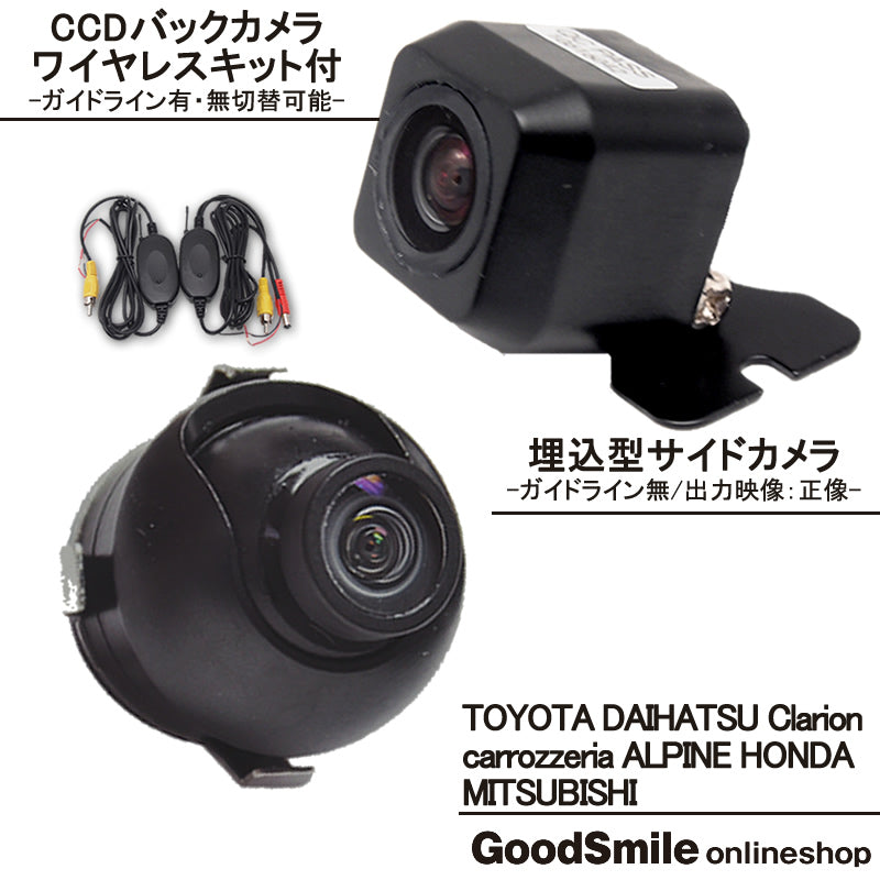 限定製作ミツビシ/三菱 NR-MZ90 CCD フロント サイド バックカメラ 3台set 入力変換 カメラ接続アダプター 付 ワイヤレス付 純正品