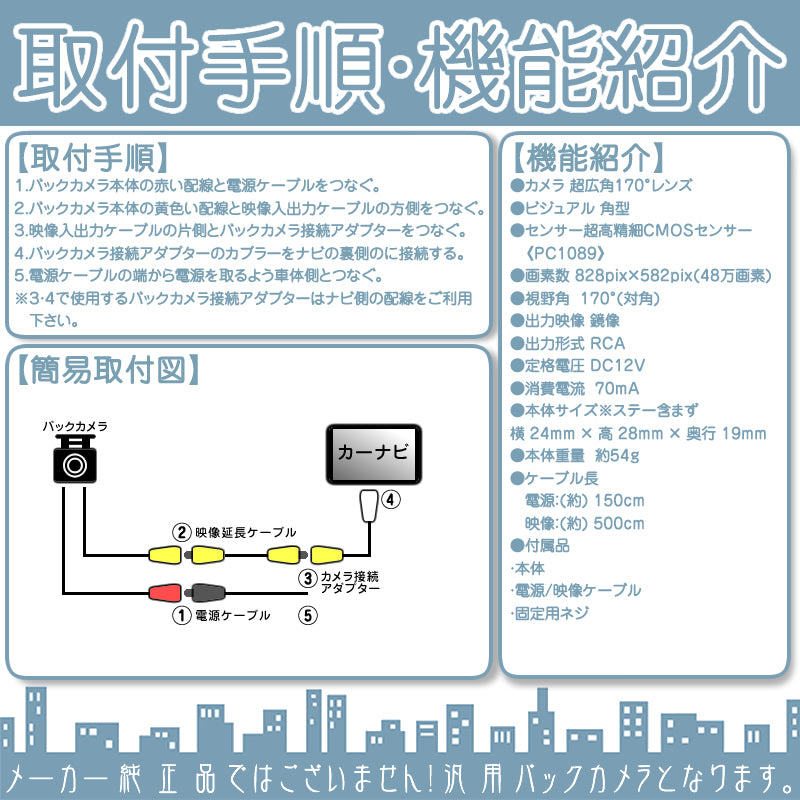 【5台セット】バックカメラ 車載カメラ 高画質 CMOSセンサー ガイド有/無 選択可 防水 防塵 高性能 cmr001