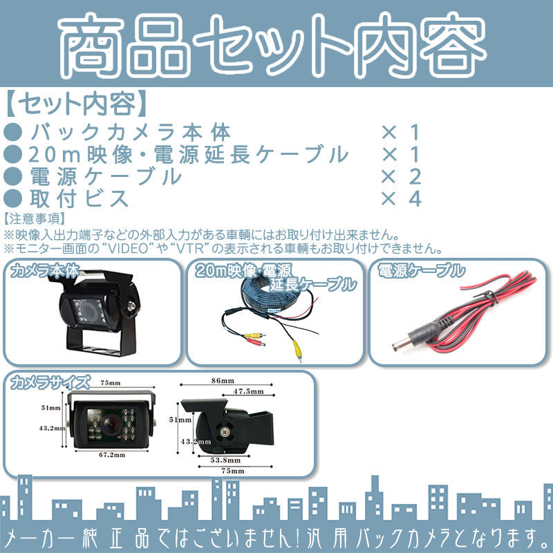 バックカメラ 24V/12V 対応 車載カメラ CCDセンサー 赤外線LED 搭載 高画質 大型車 トラック 船 バス 農作業車 ガイド有/無 選択可 防水 防塵 高性能 cmr004