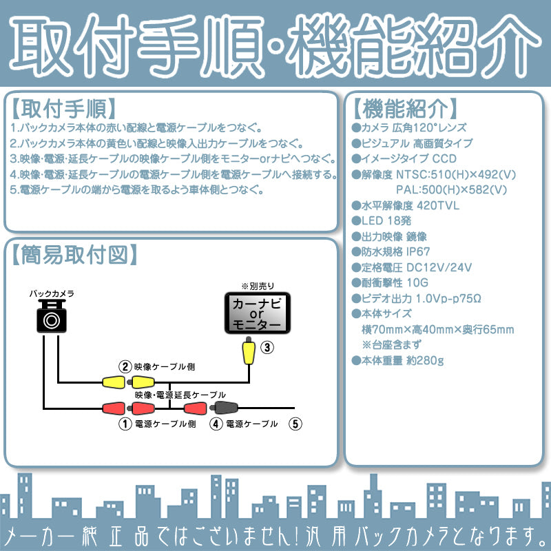 バックカメラ 24V/12V 対応 車載カメラ CCDセンサー 赤外線LED 搭載 高画質 大型車 トラック 船 バス 農作業車 ガイド有/無 選択可 防水 防塵 高性能 cmr004