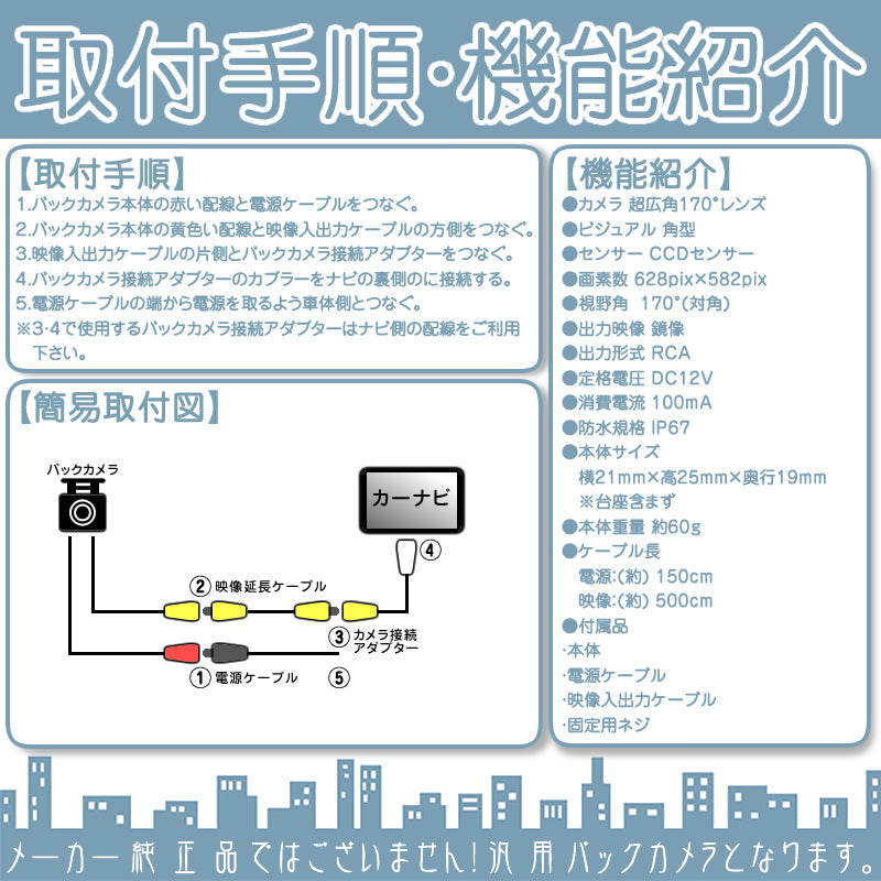 バックカメラ 車載カメラ 高画質 CCDセンサー ガイド有/無 選択可 防水 防塵 高性能 cmr006
