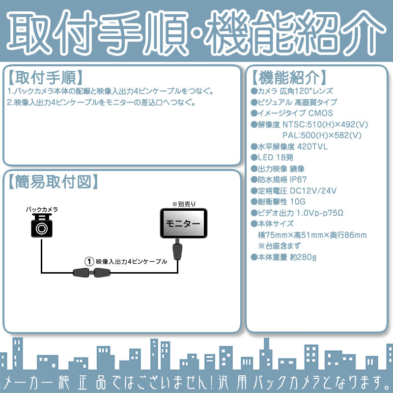 バックカメラ 24V/12V 対応 車載カメラ CMOSセンサー 赤外線LED 搭載 高画質 大型車 トラック 船 バス 農作業車 ガイド無 選択可 防水 防塵 高性能 cmr008